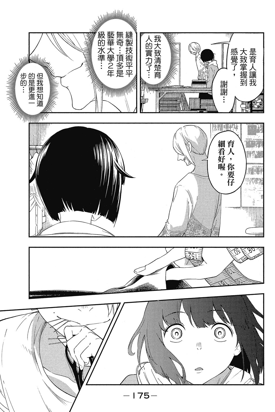 Page 176