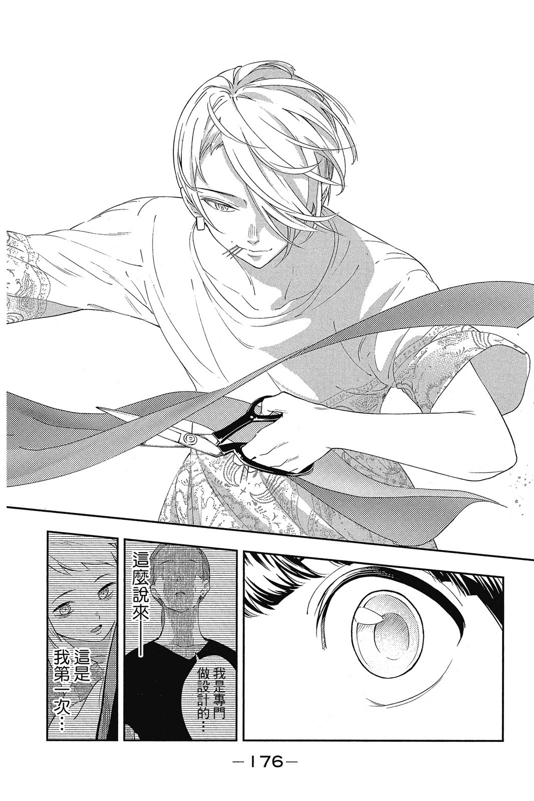 Page 177