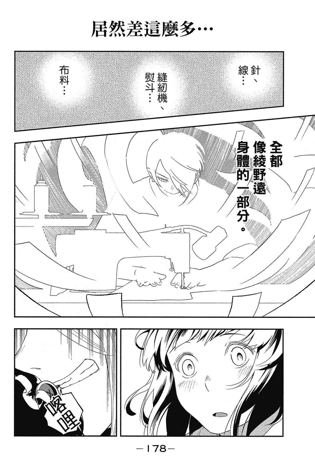 Page 179