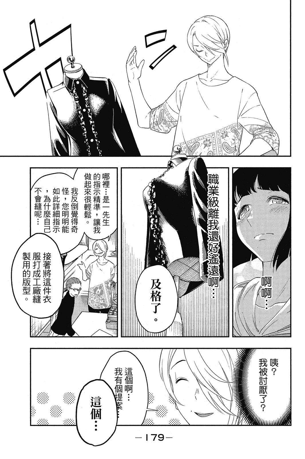 Page 180