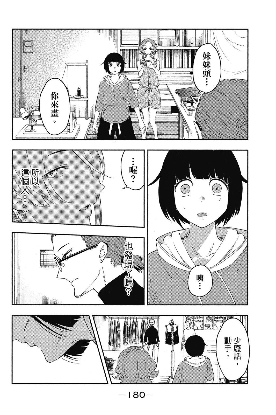 Page 181