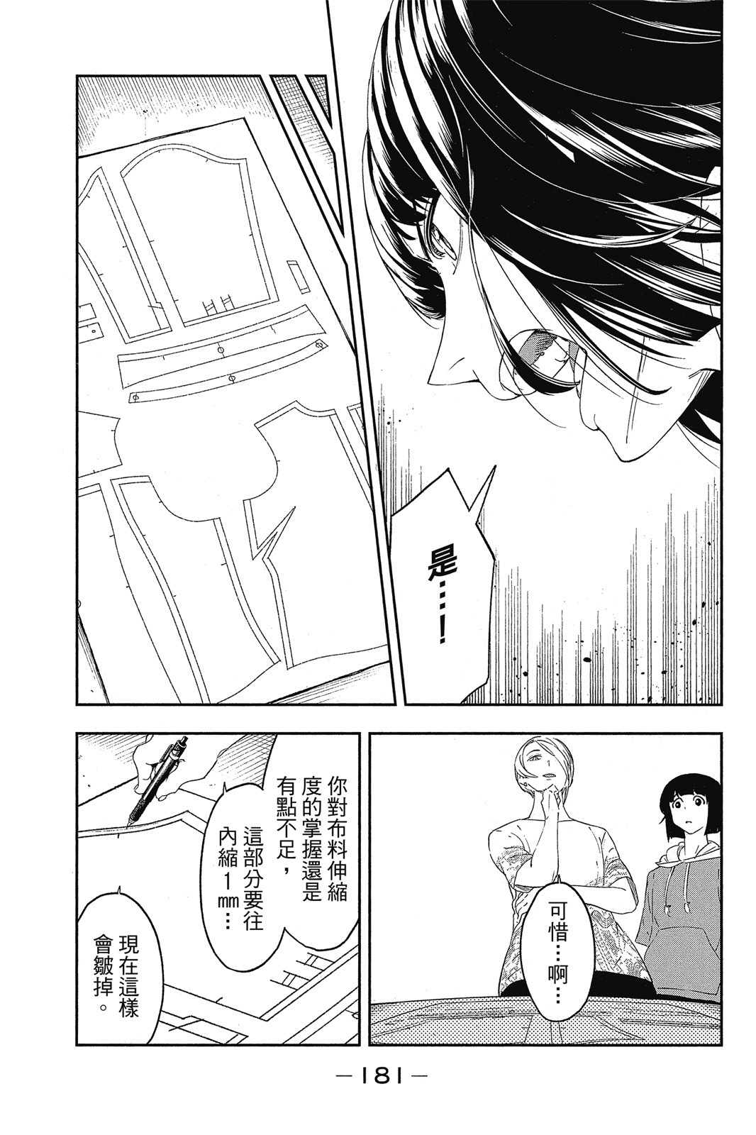Page 182