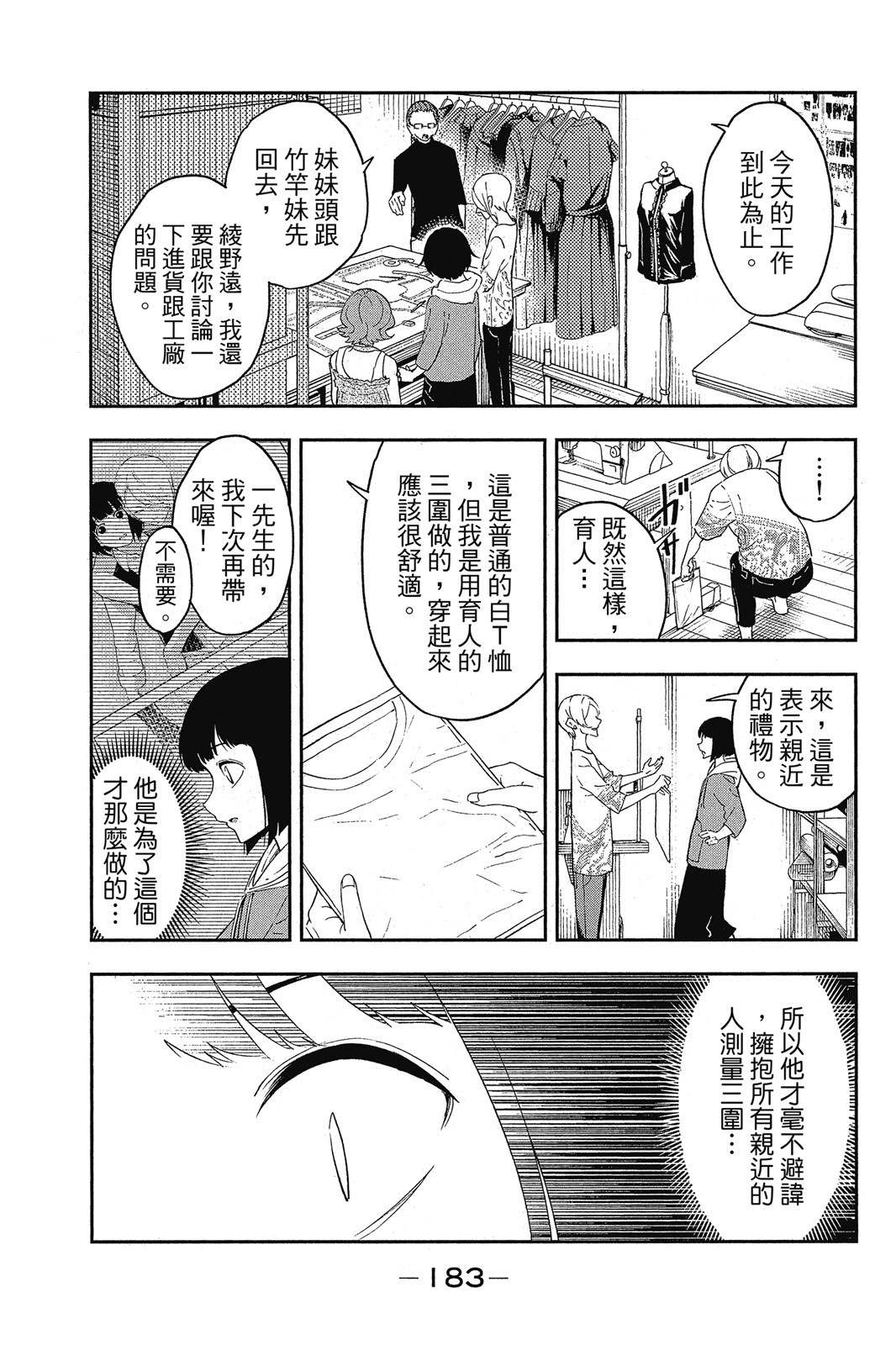 Page 184