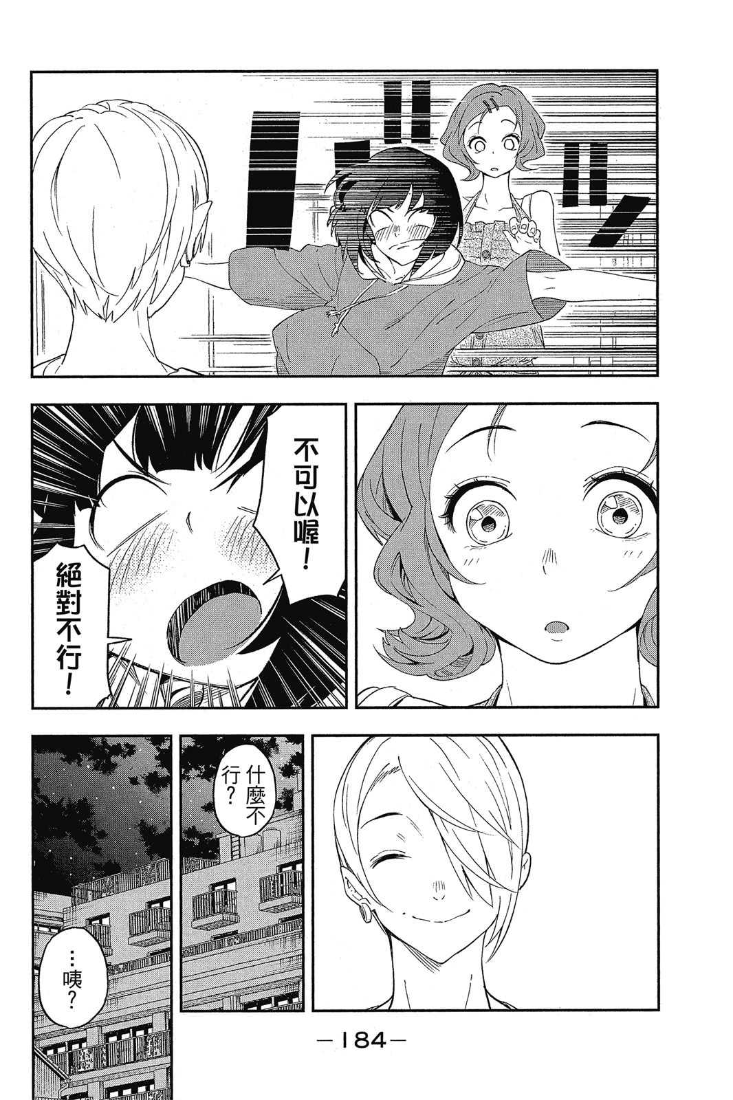 Page 185