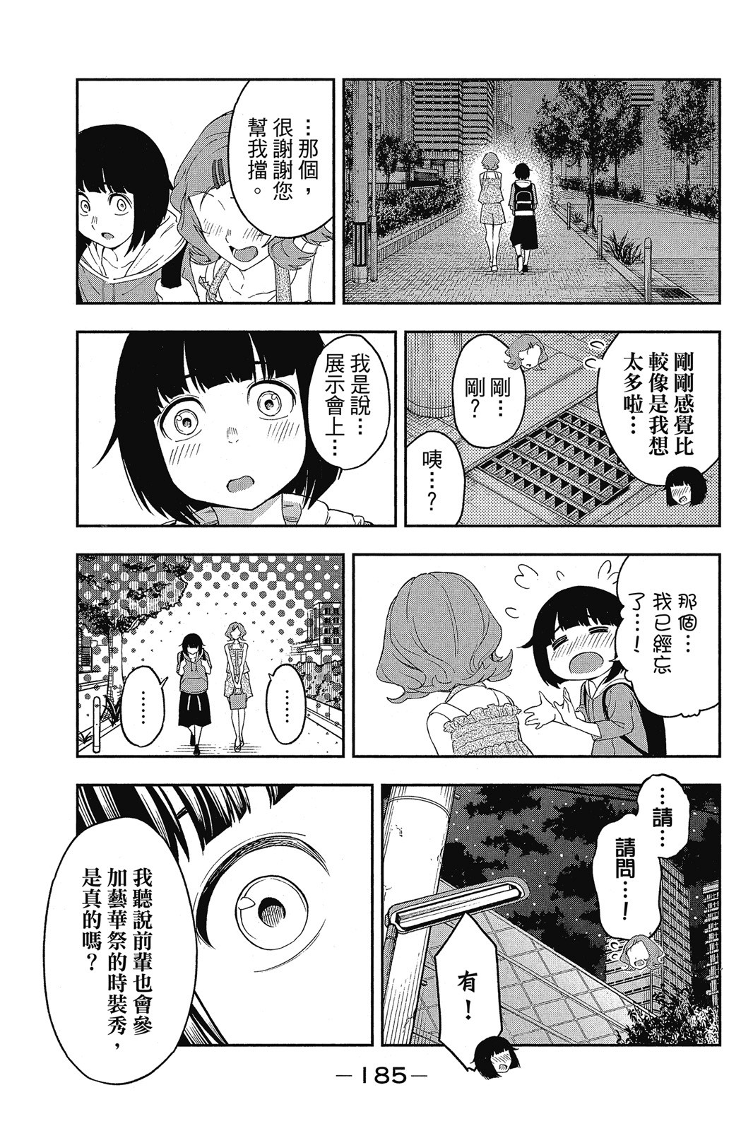 Page 186