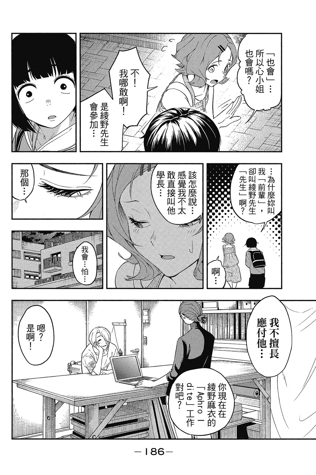 Page 187