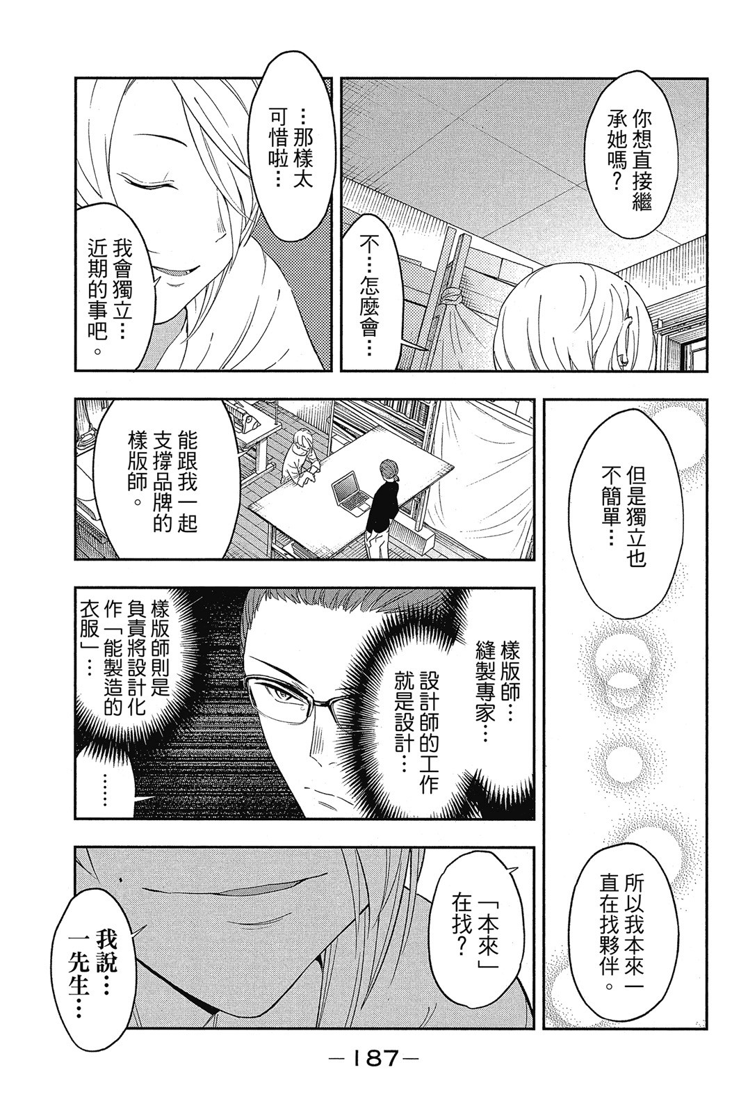 Page 188