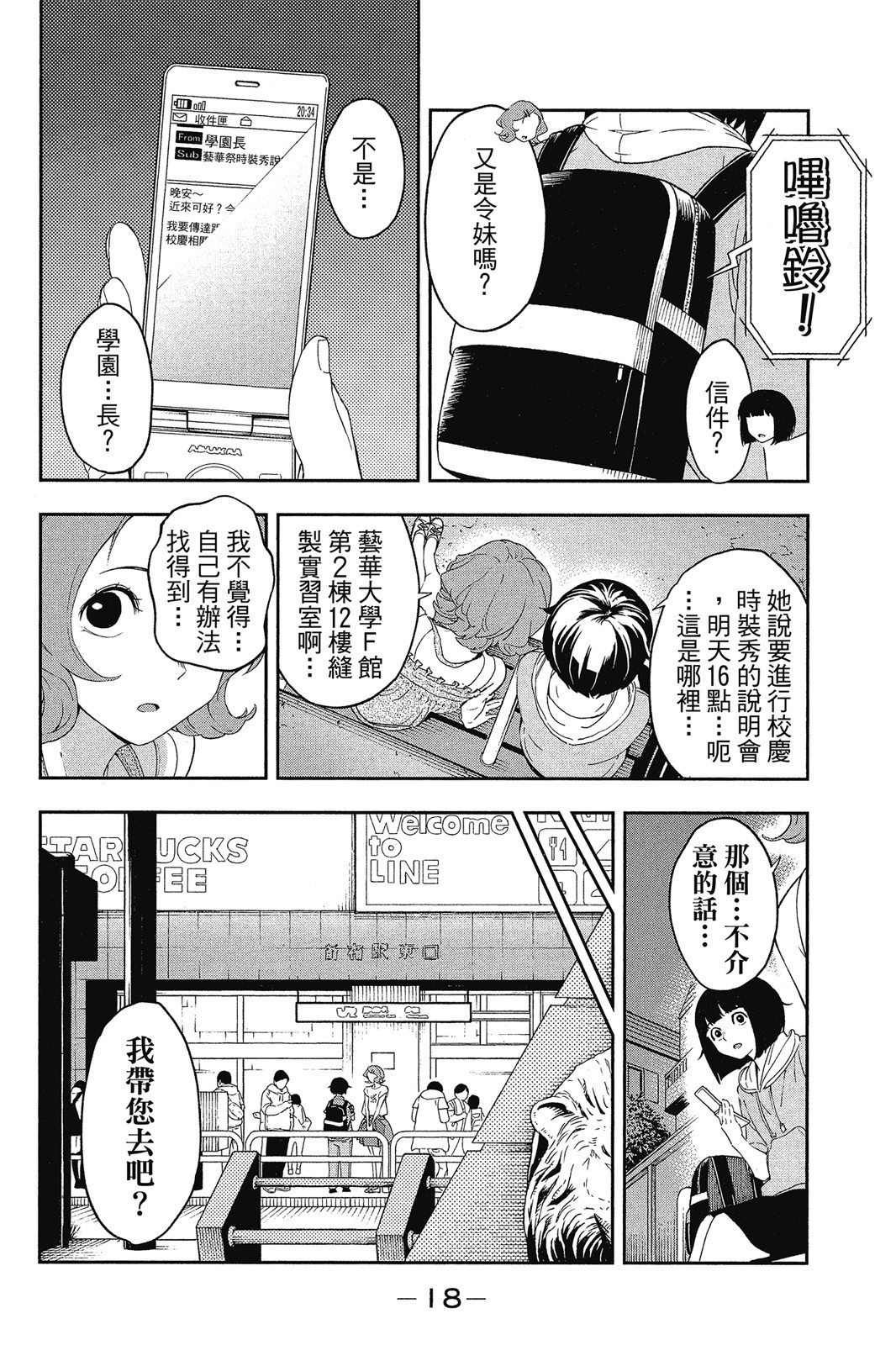 Page 19