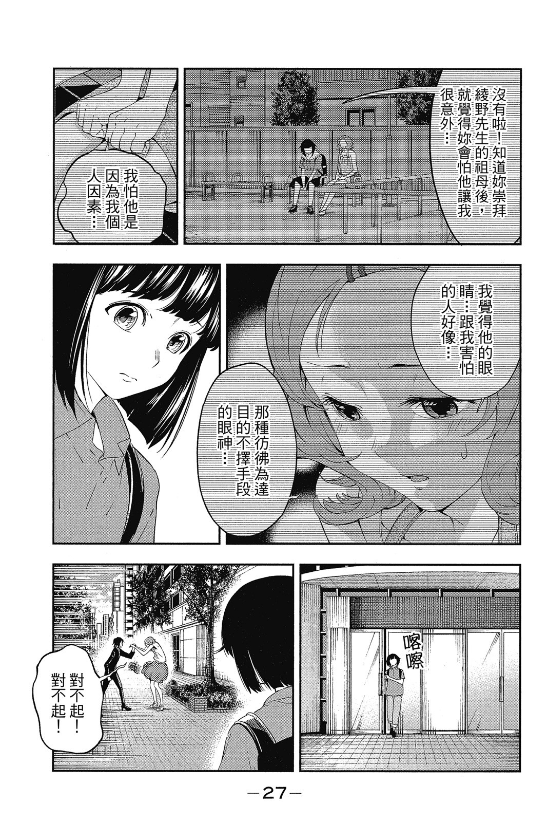 Page 28