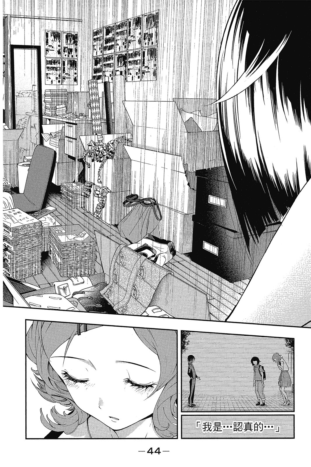 Page 45