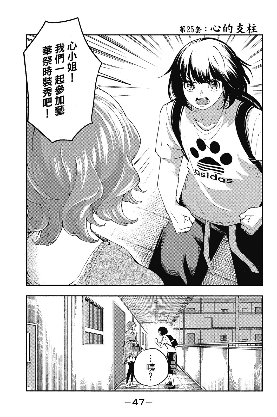 Page 48