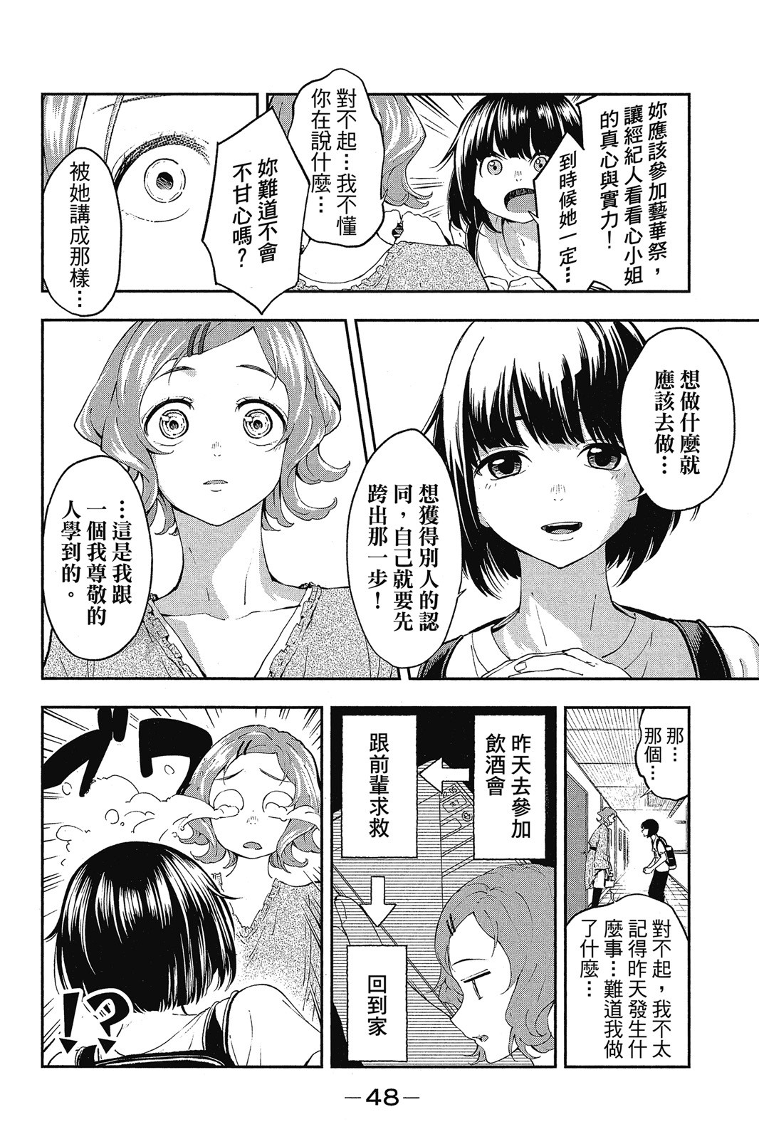 Page 49