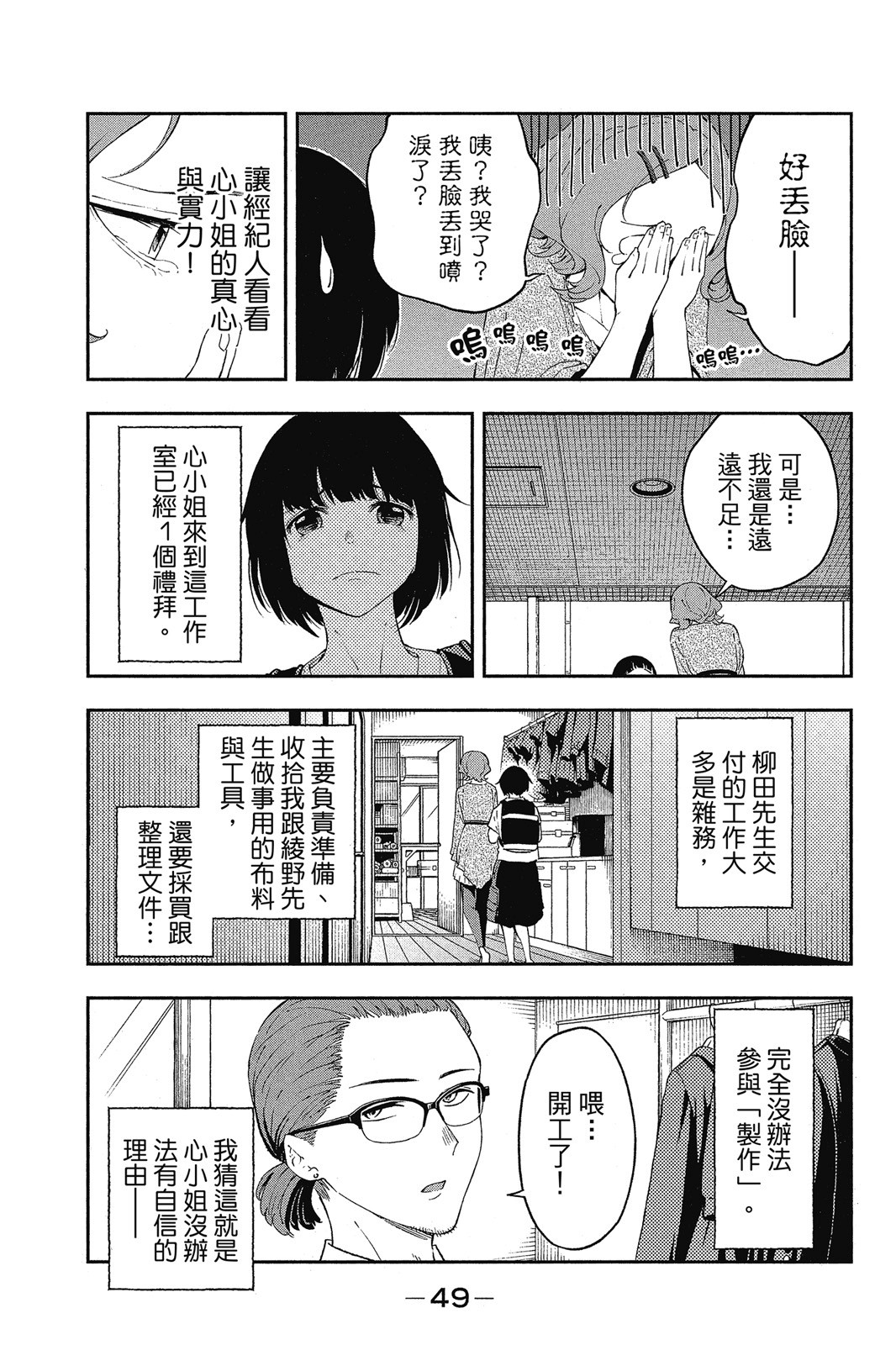 Page 50