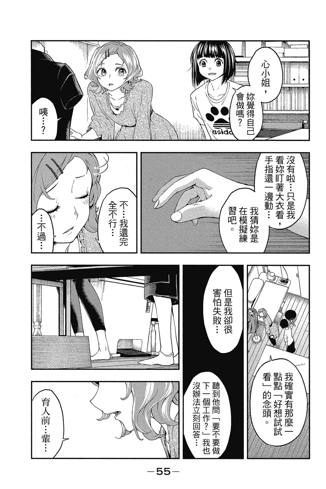 Page 56