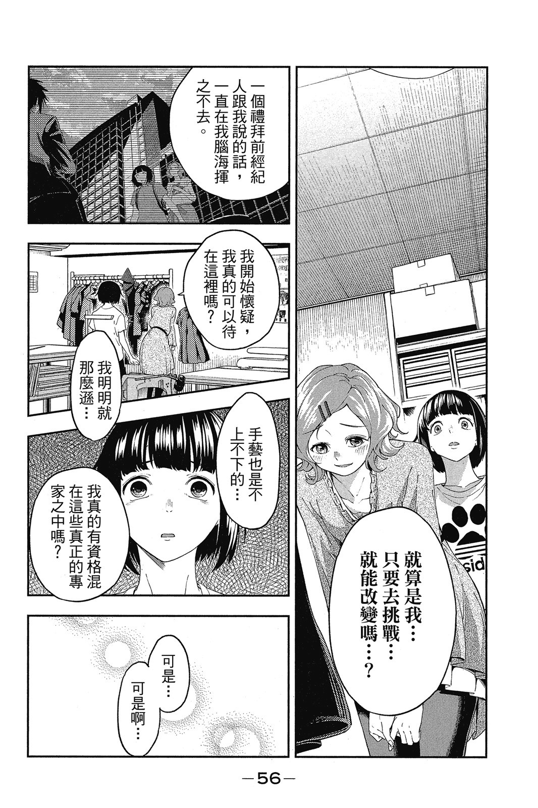 Page 57