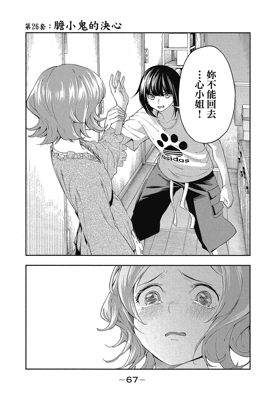 Page 68