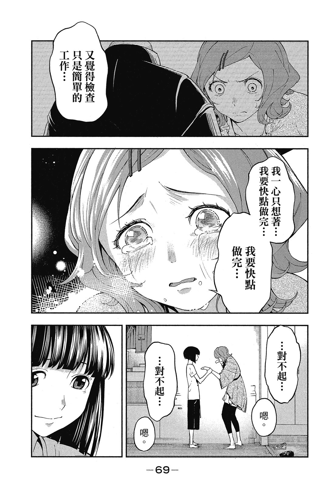 Page 70