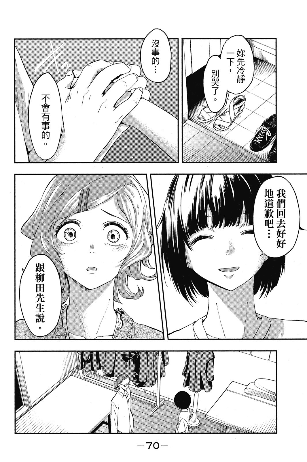 Page 71