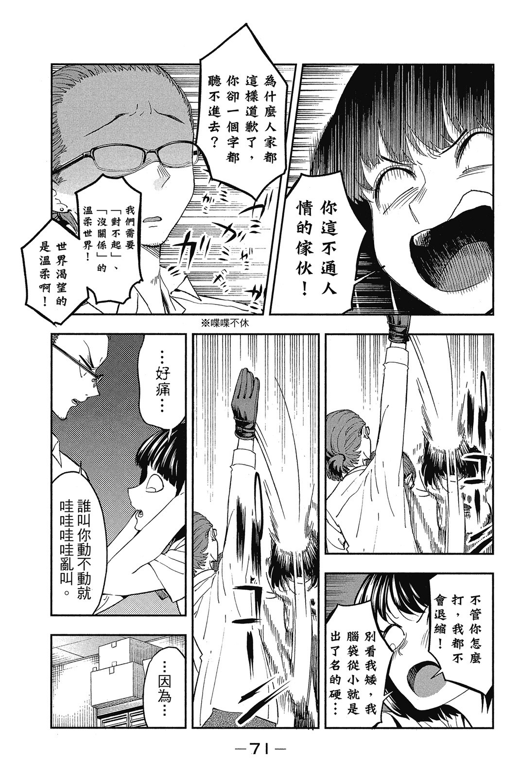 Page 72