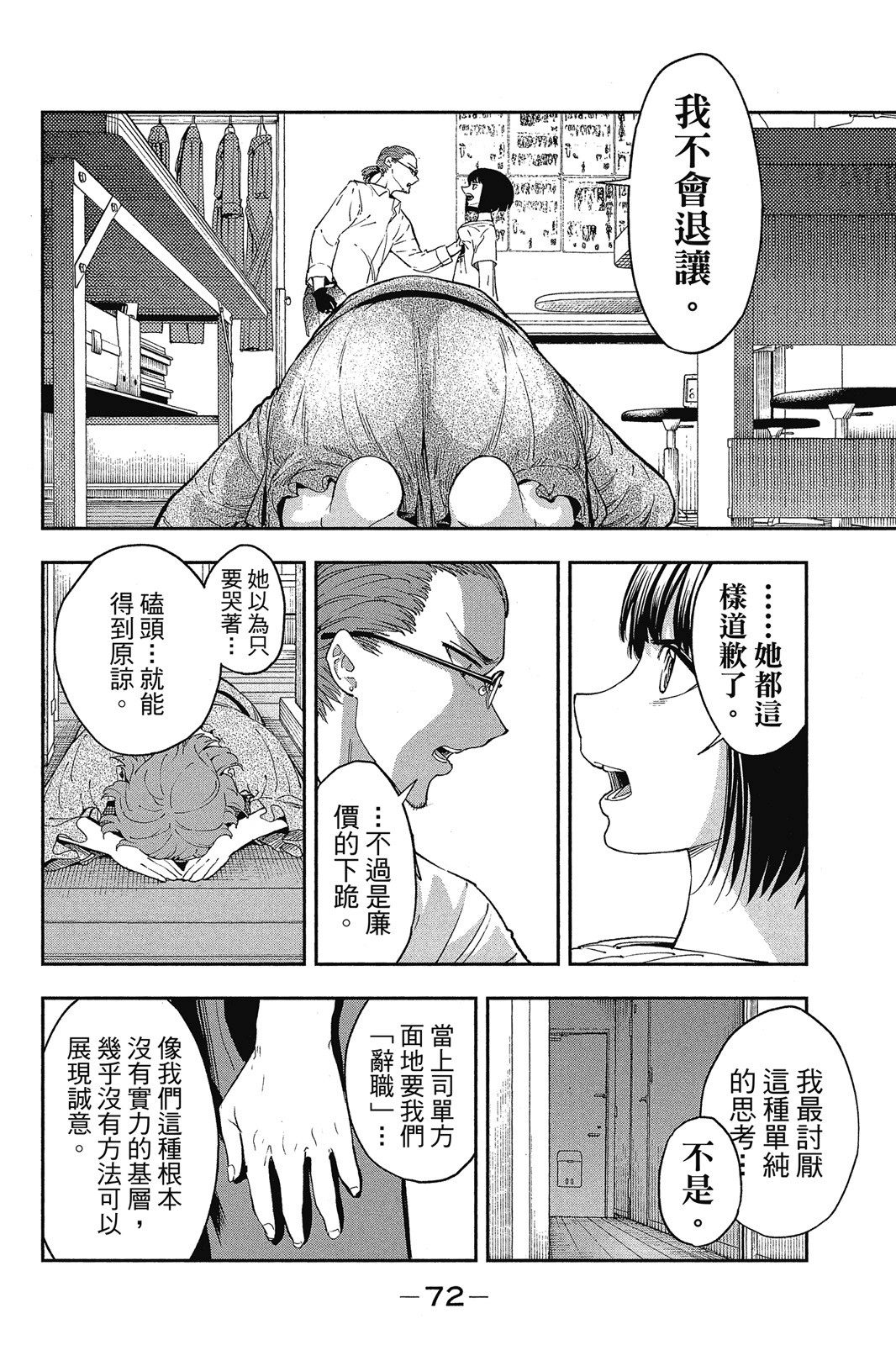 Page 73