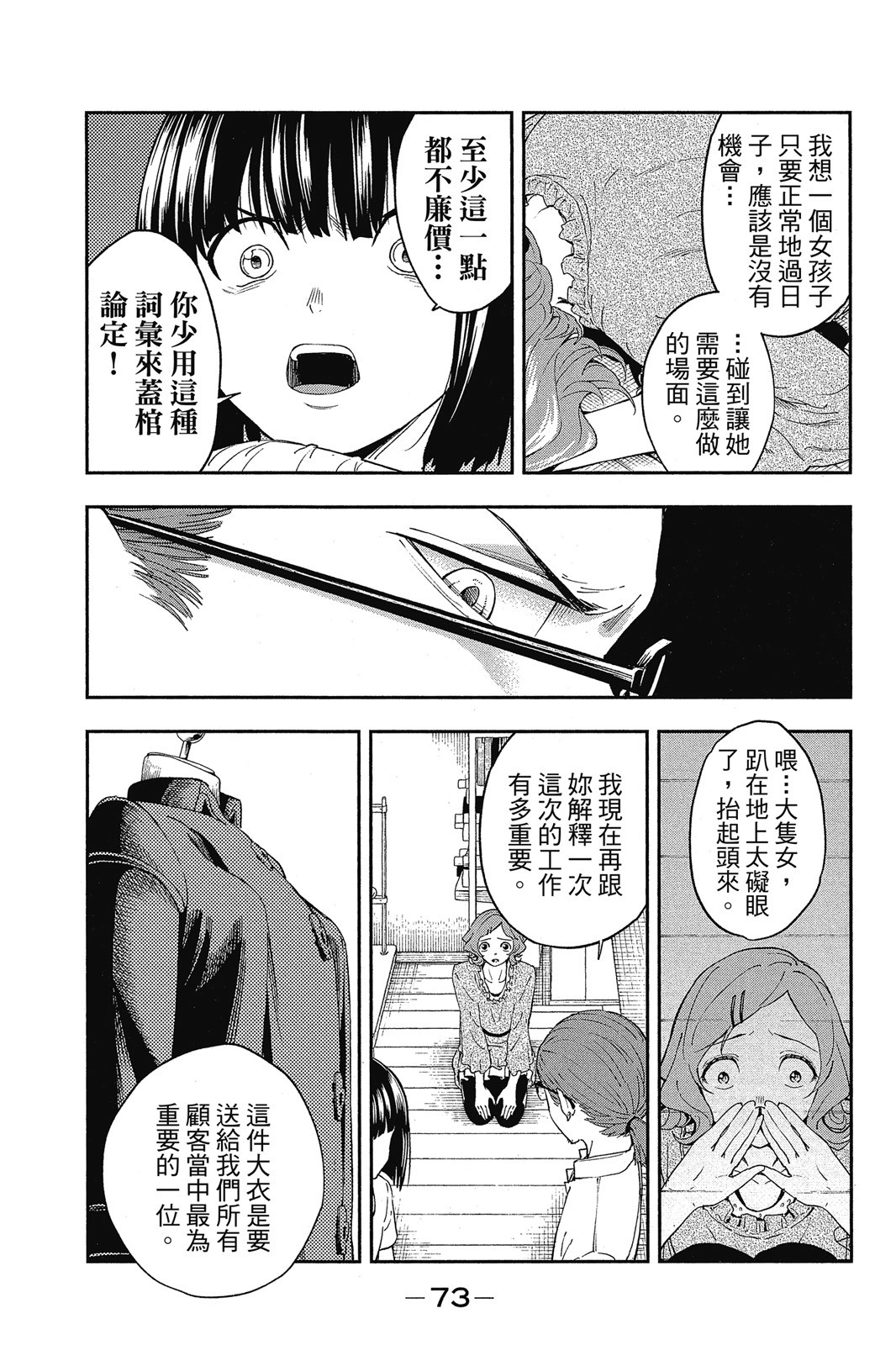 Page 74