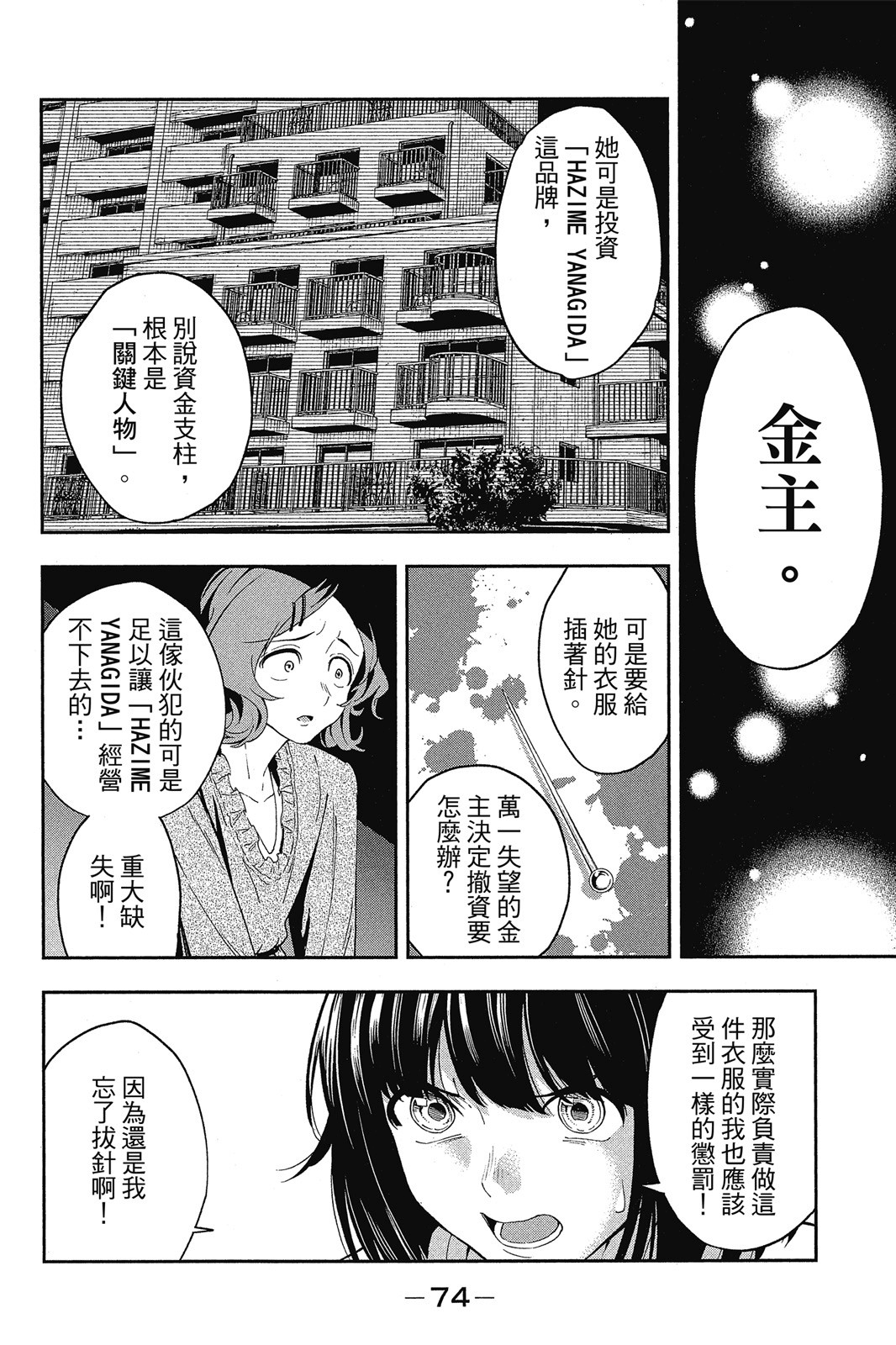 Page 75