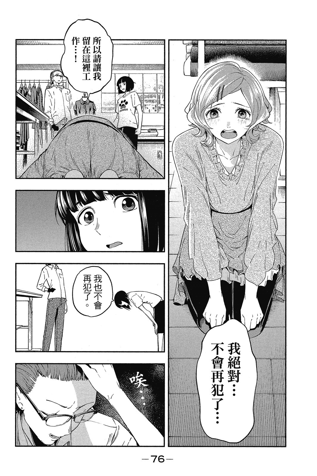 Page 77