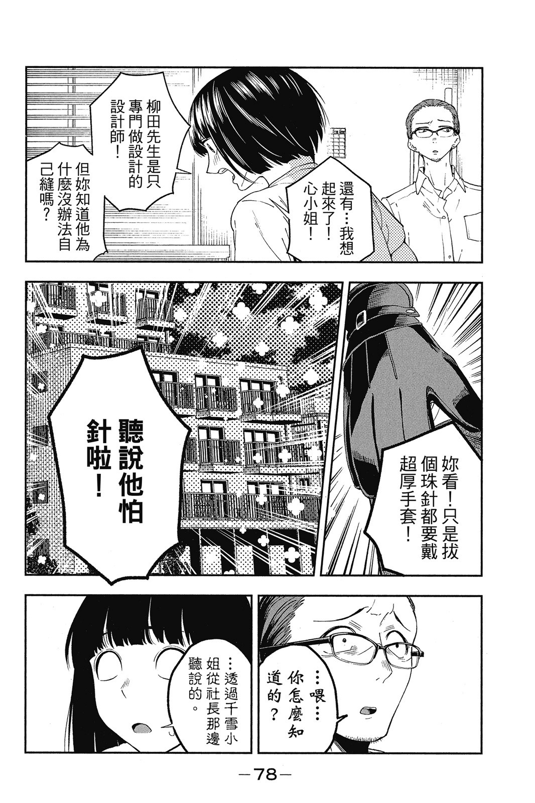 Page 79