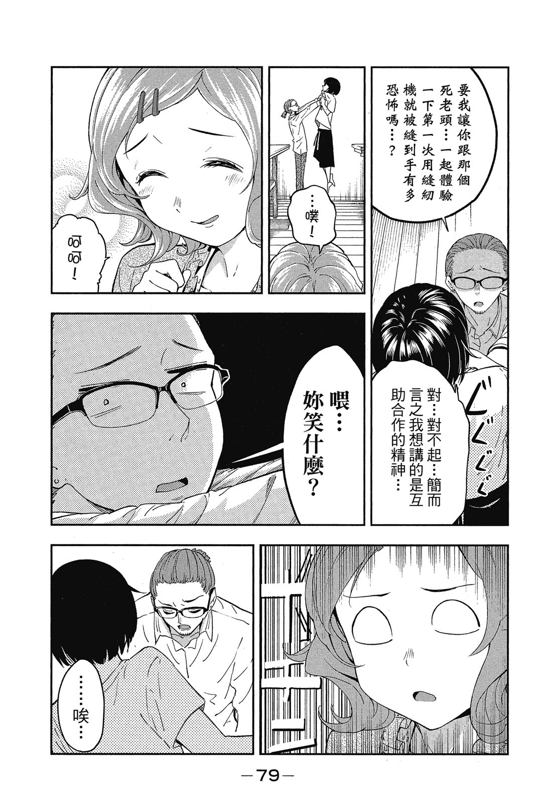 Page 80