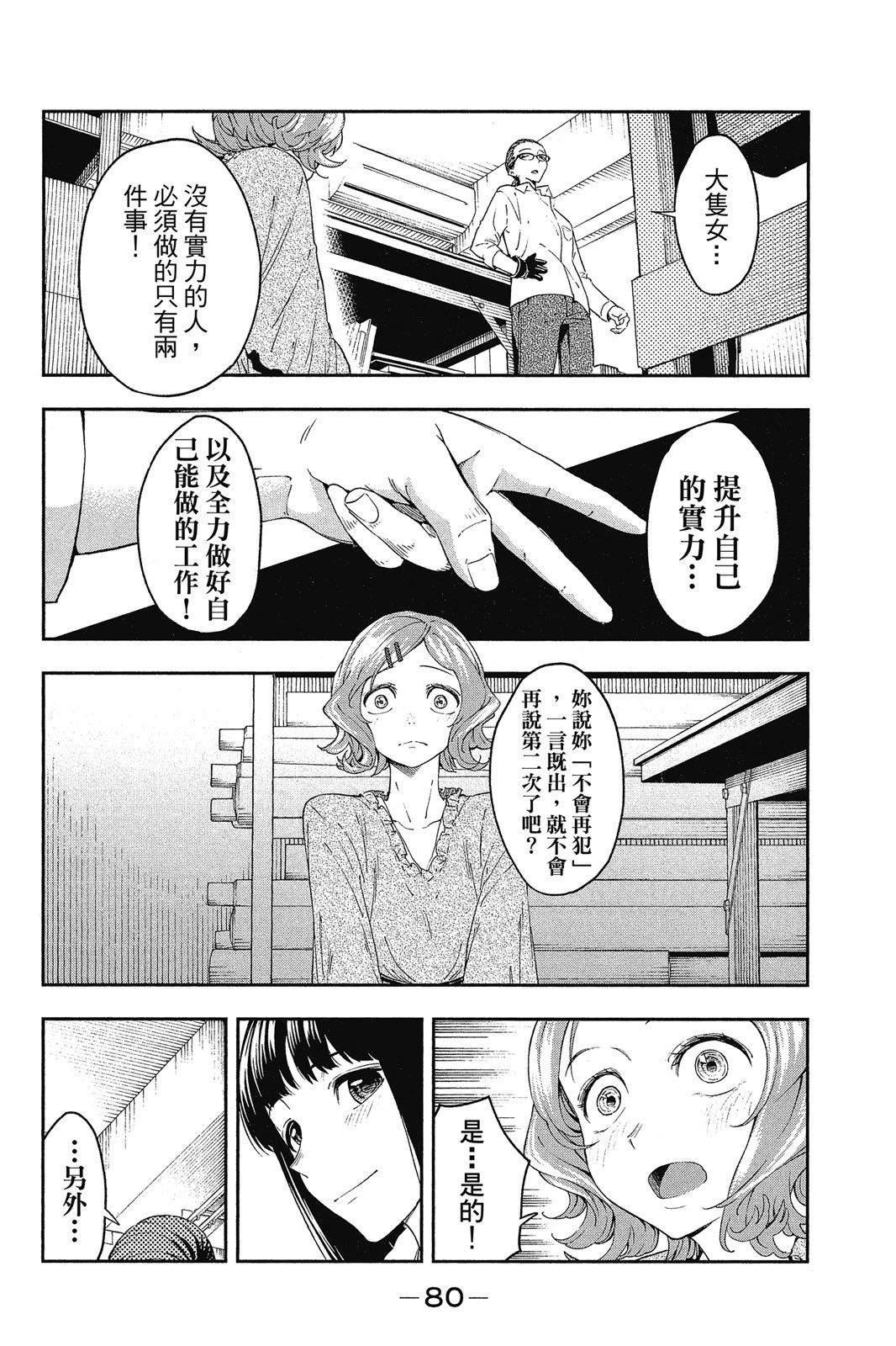 Page 81