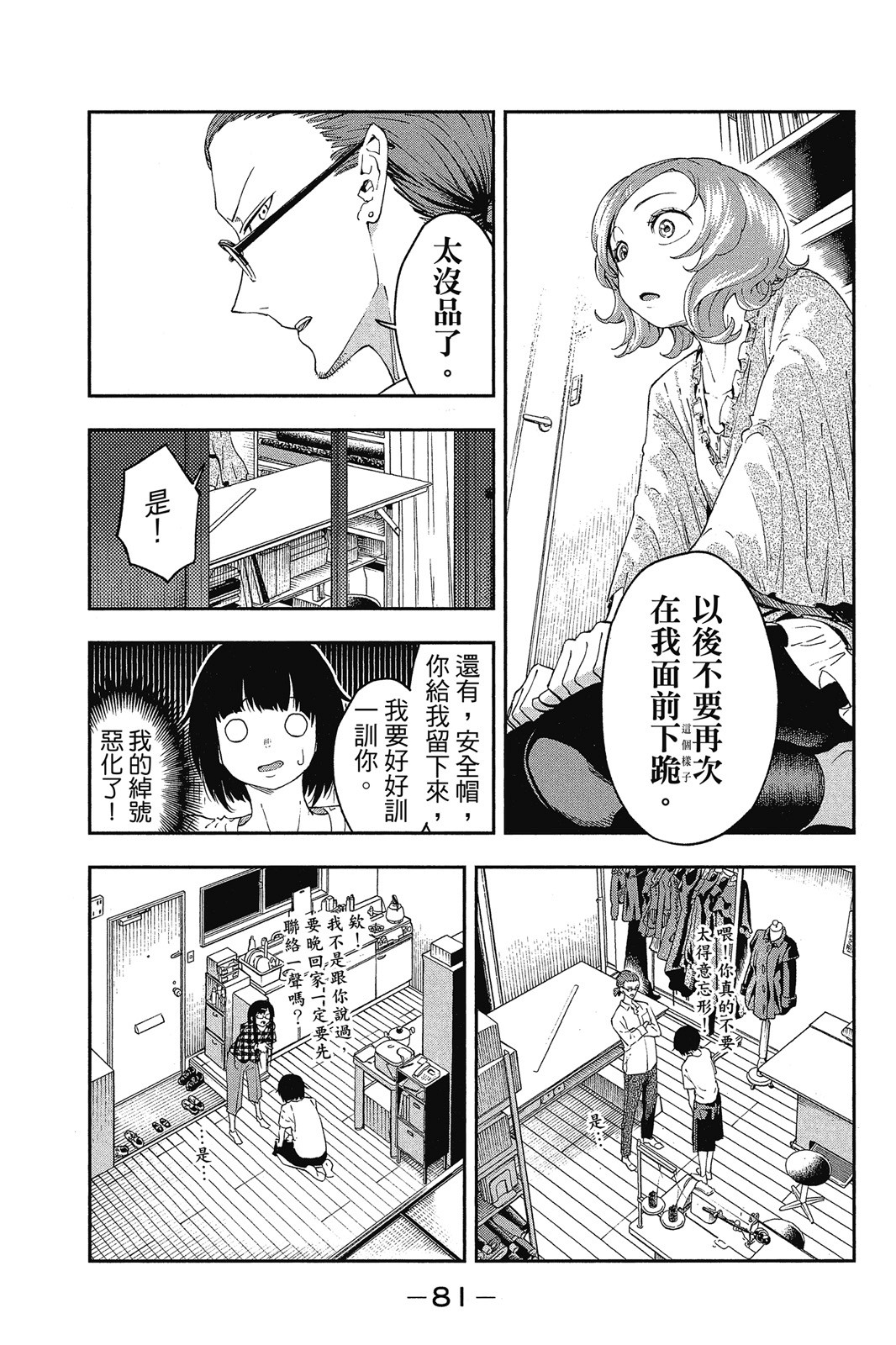 Page 82
