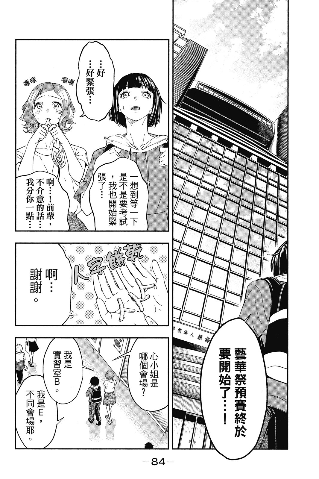 Page 85