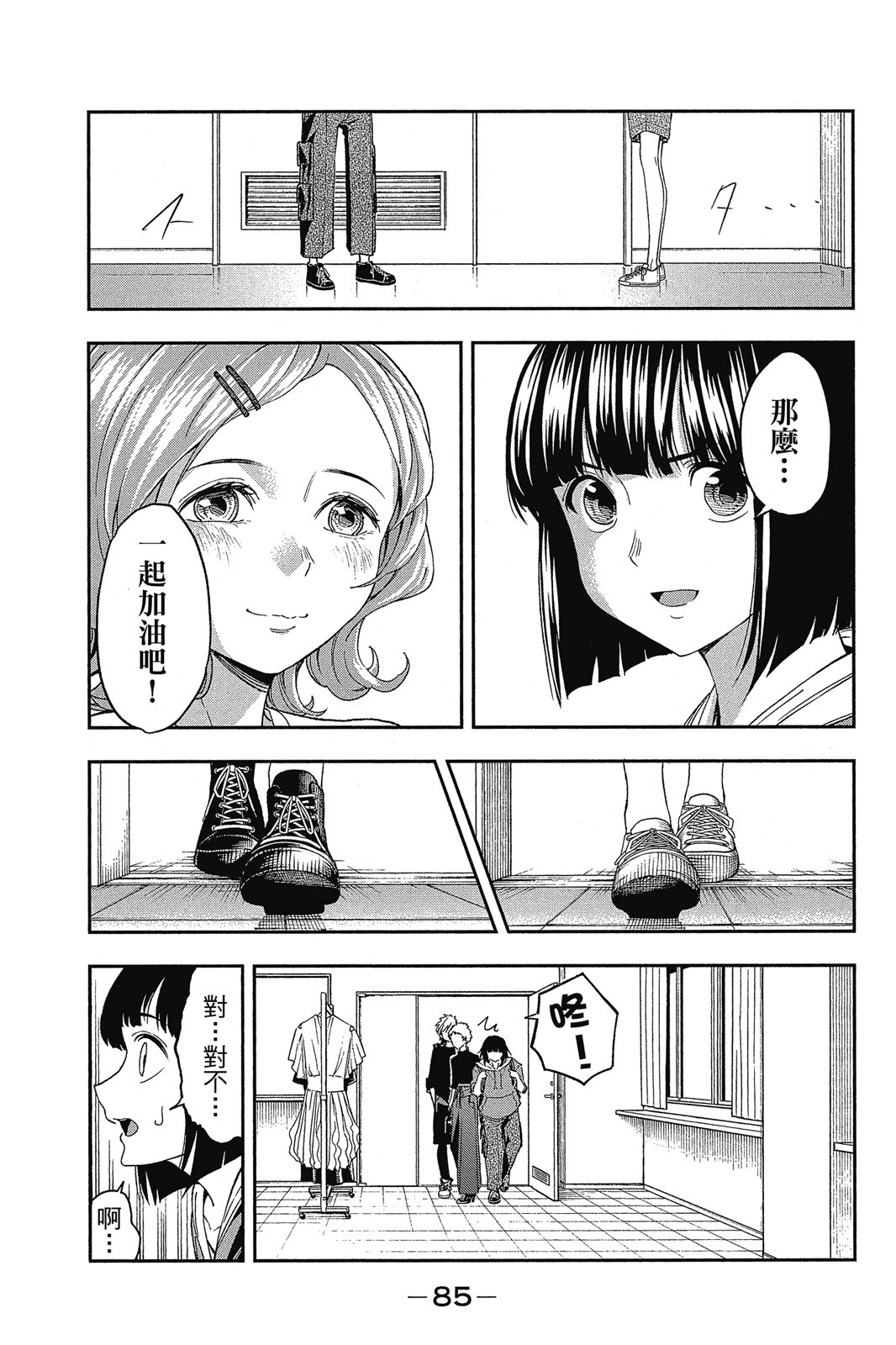 Page 86