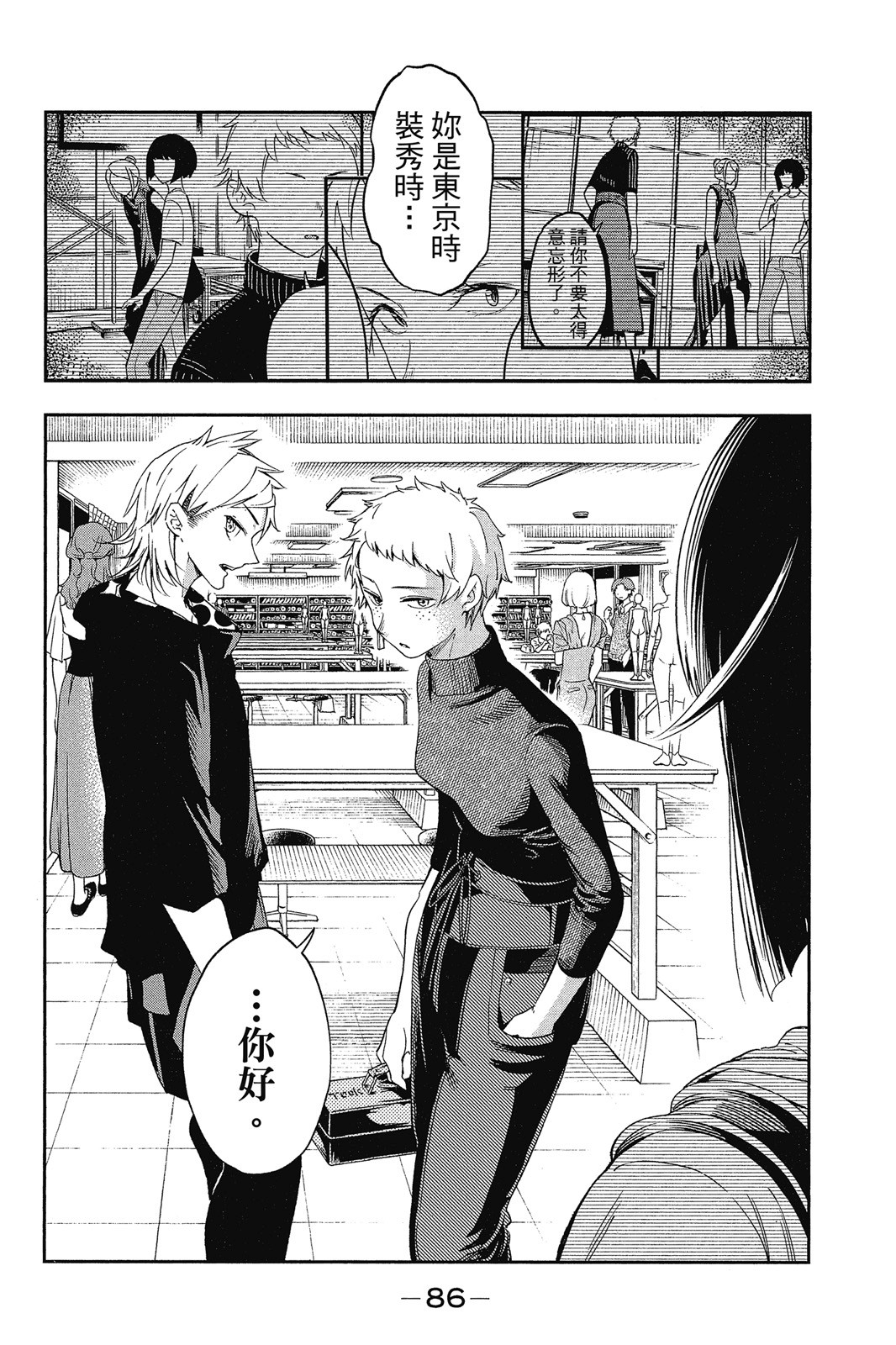 Page 87