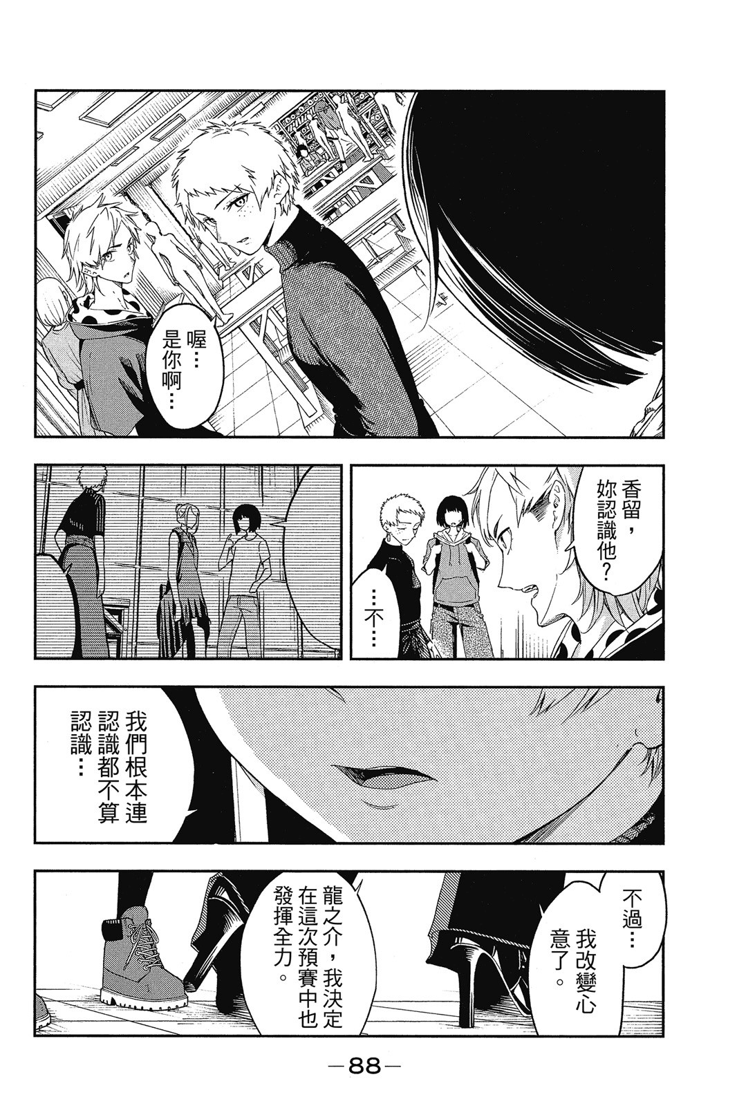 Page 89