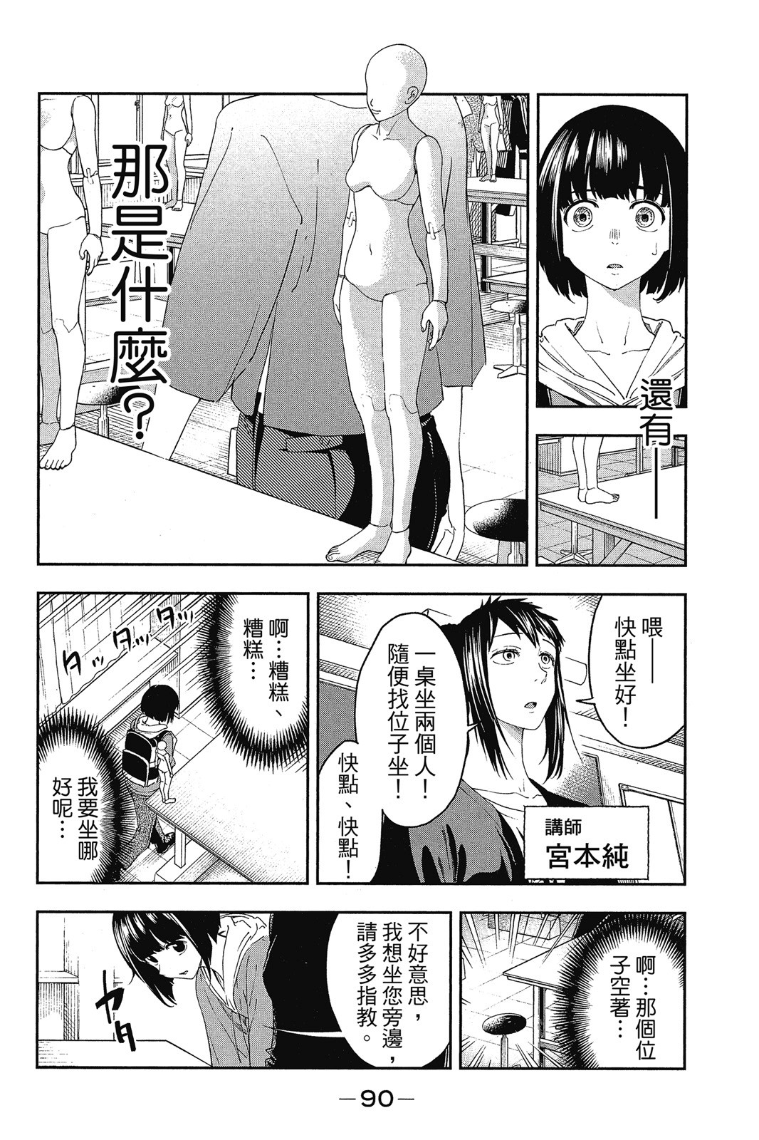 Page 91