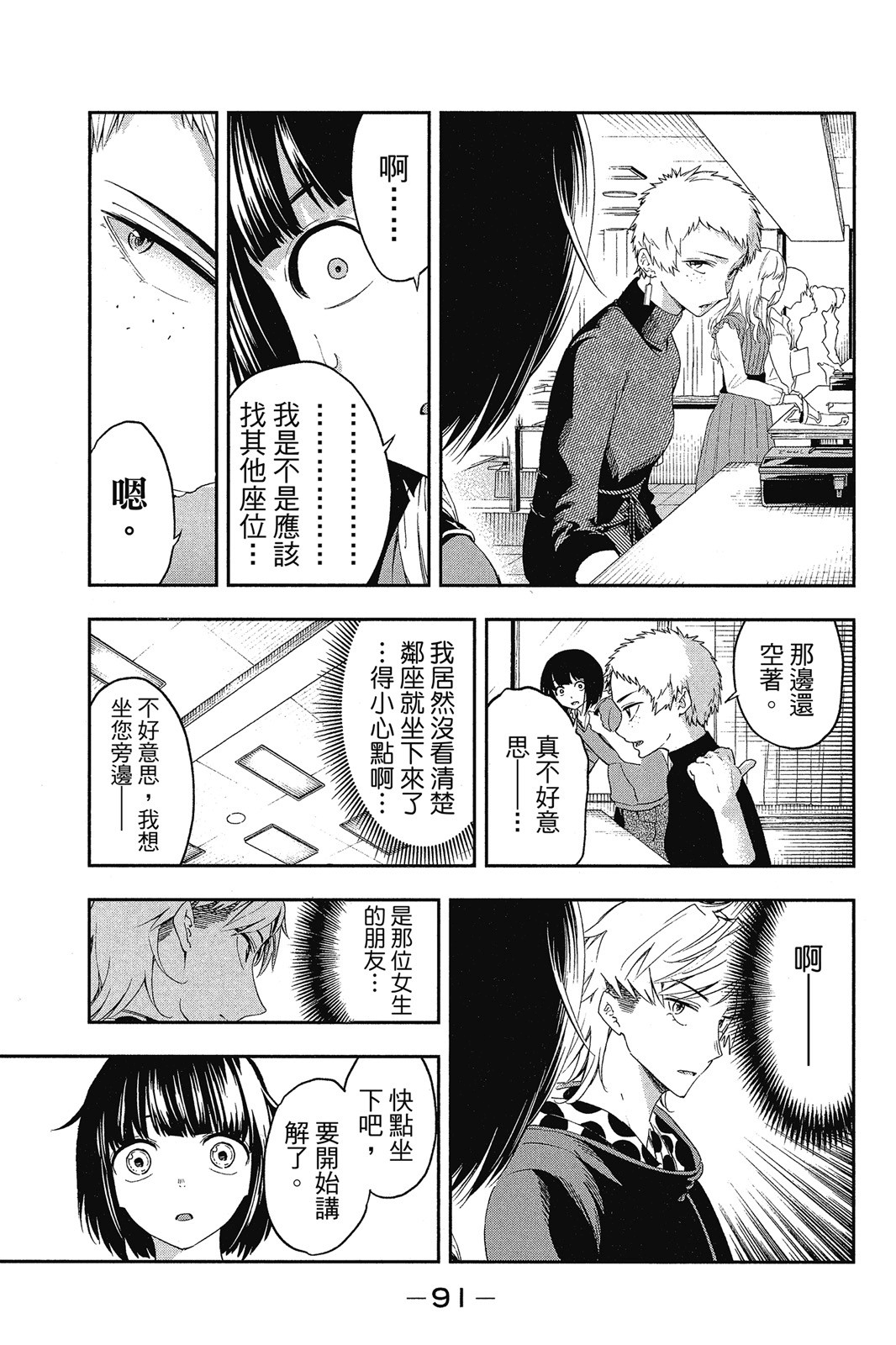 Page 92