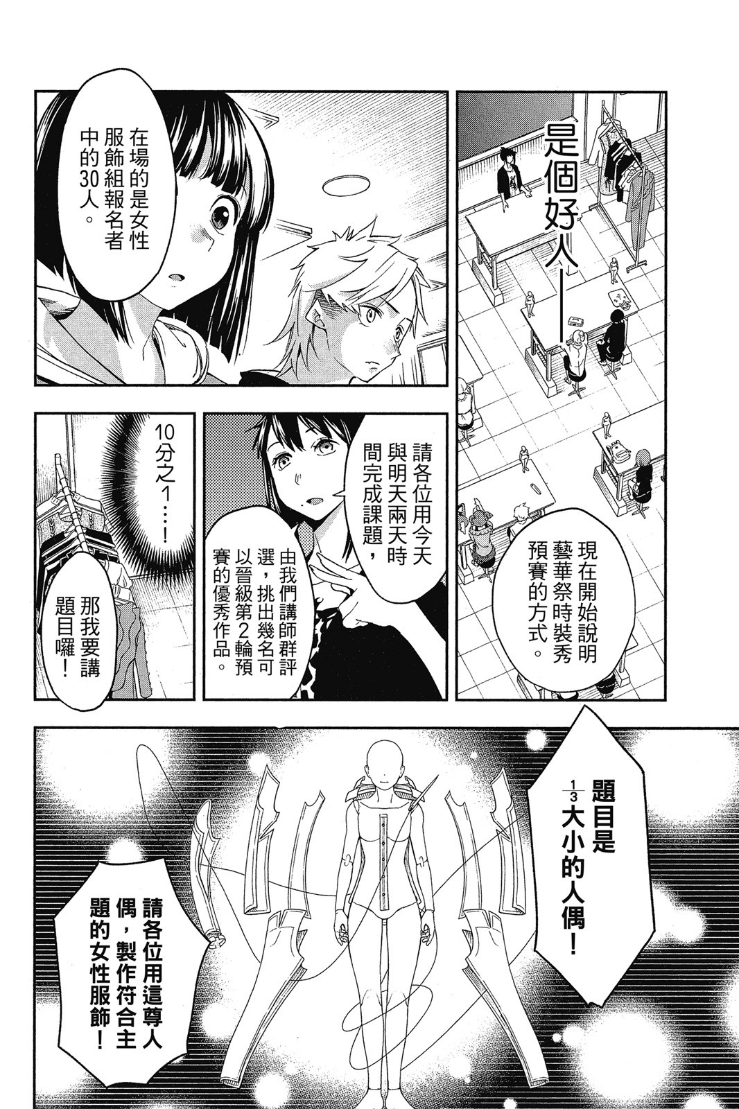 Page 93