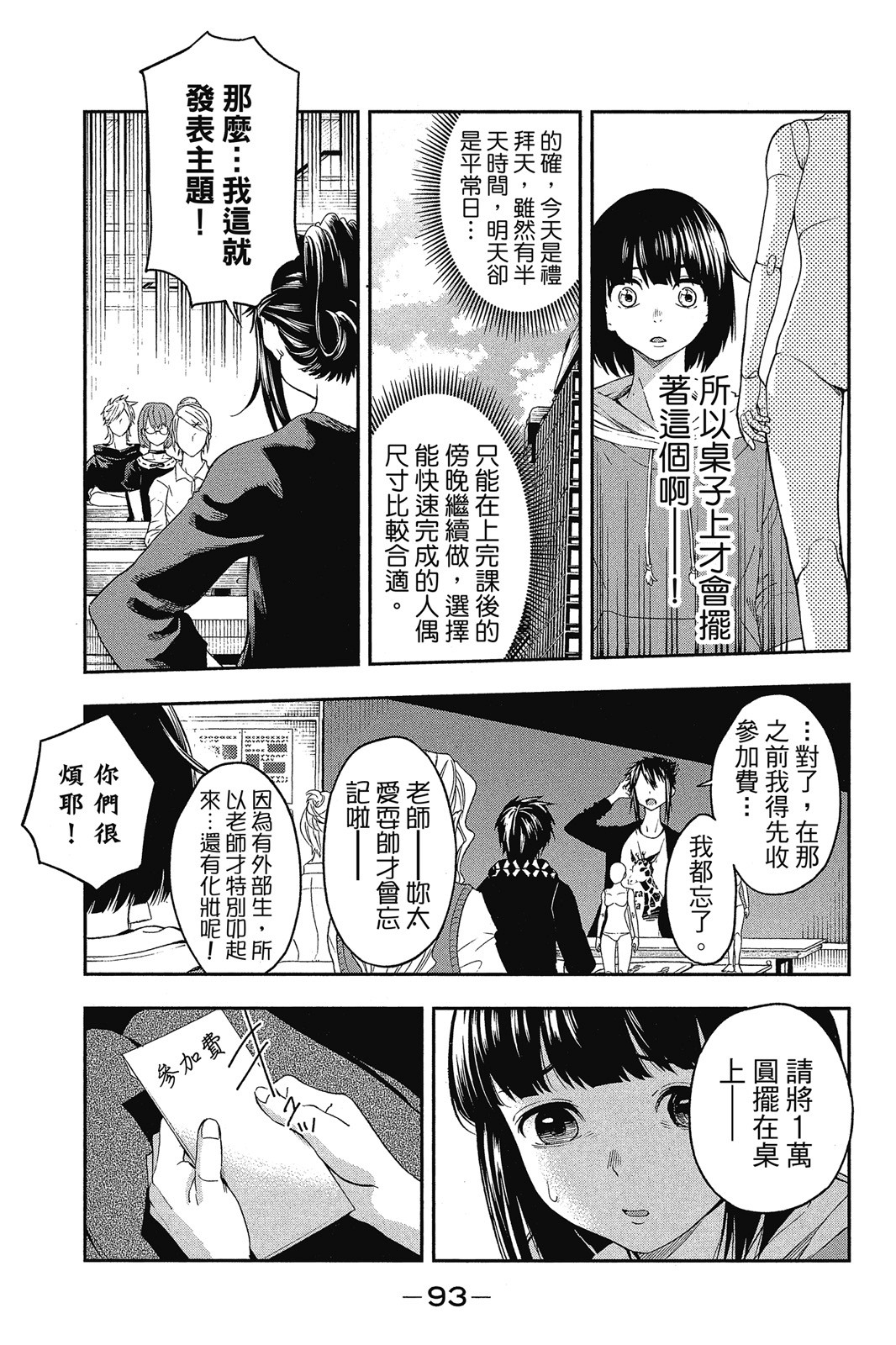 Page 94