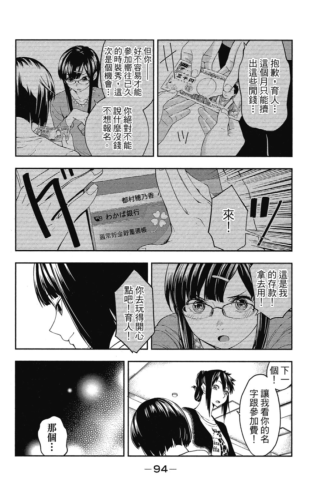 Page 95
