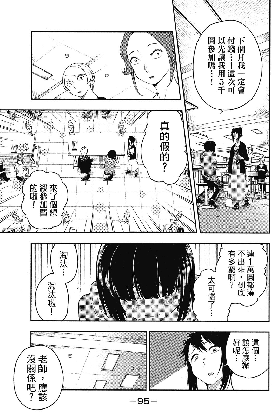 Page 96