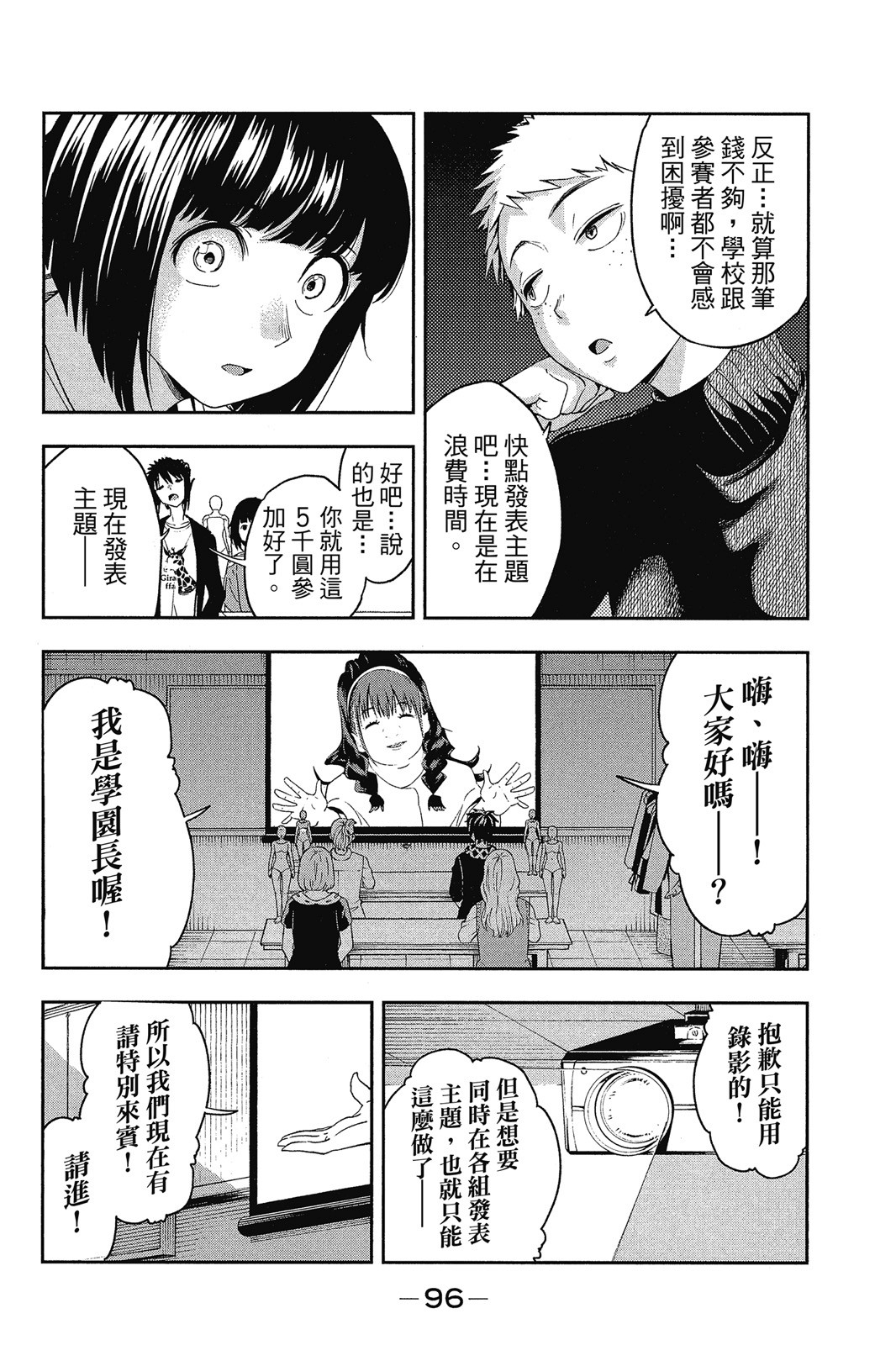 Page 97