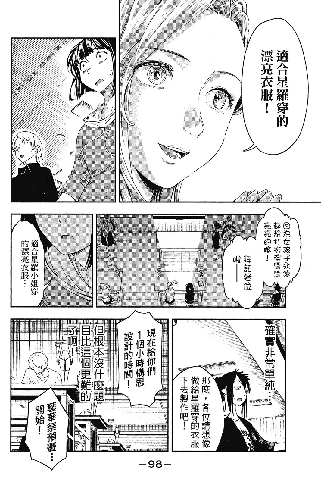 Page 99