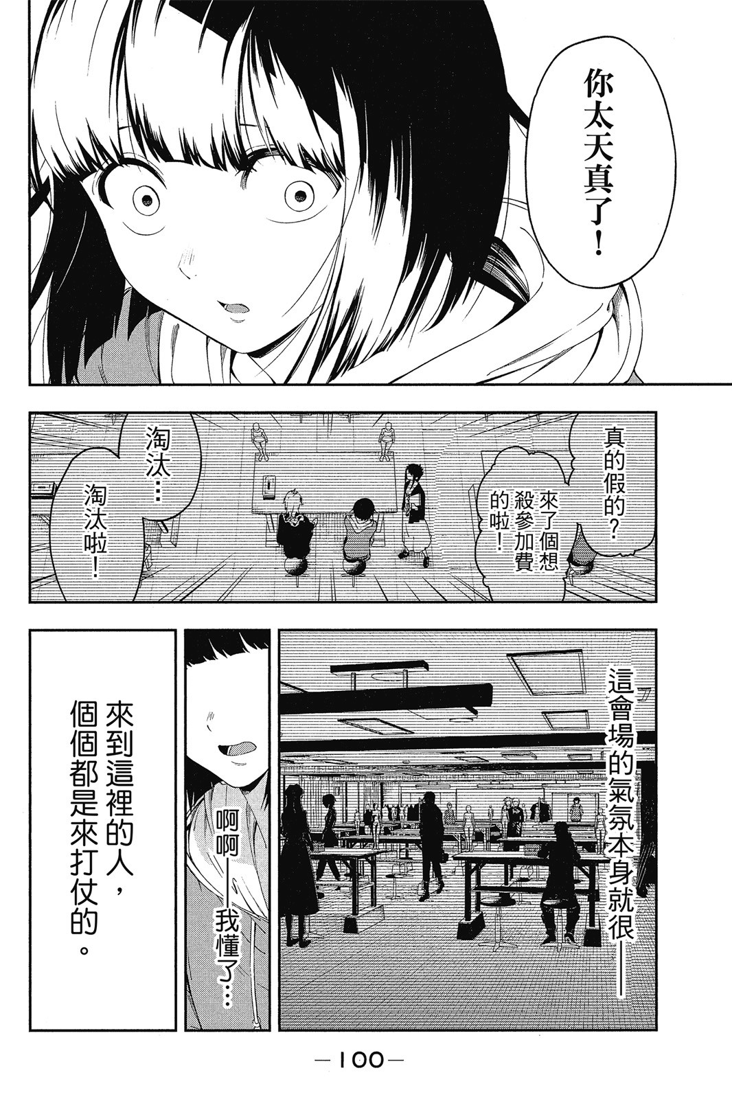Page 101