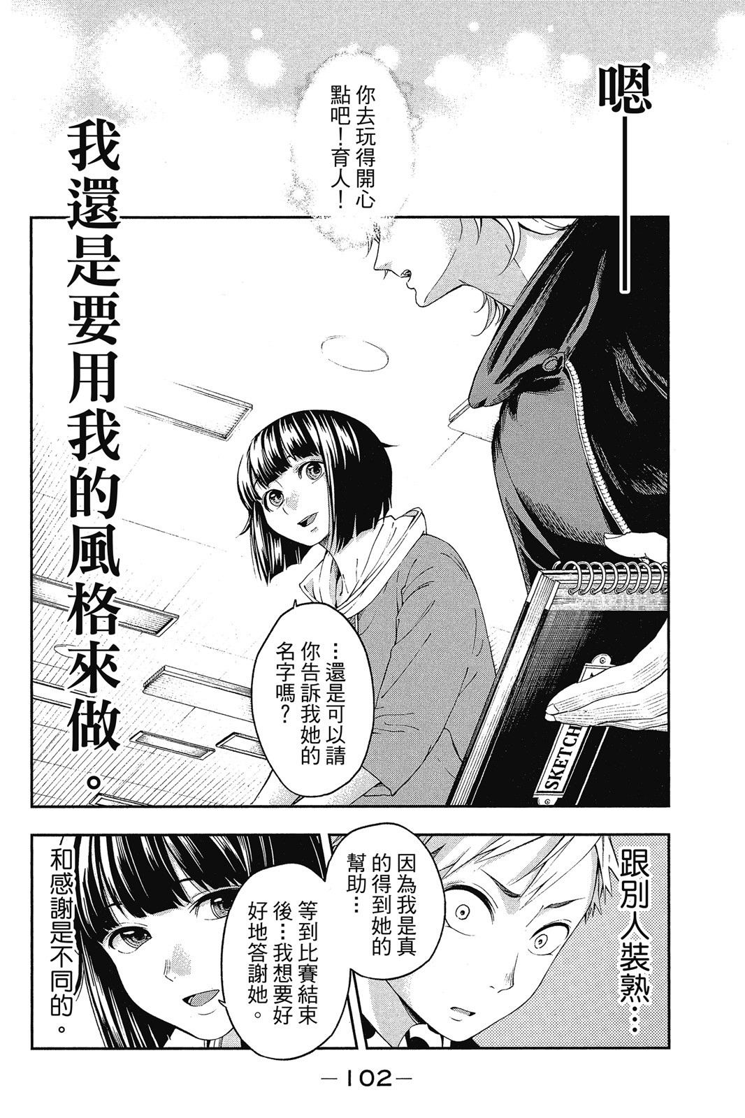 Page 103