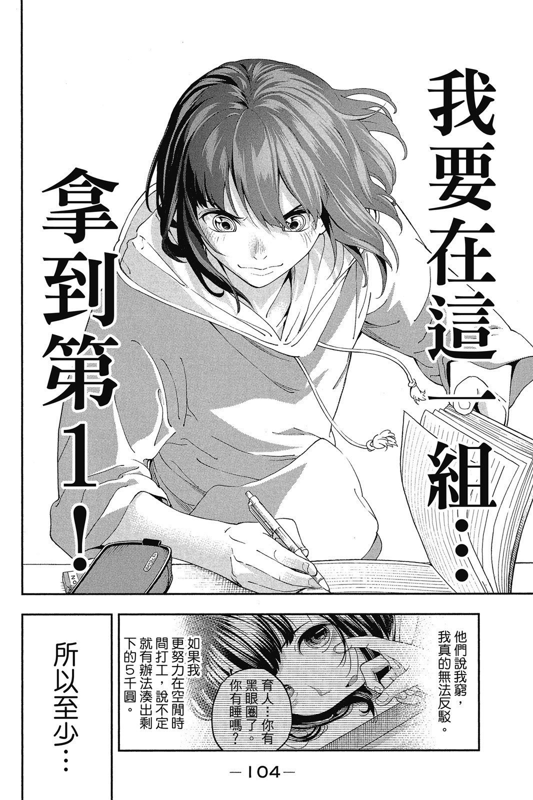 Page 105