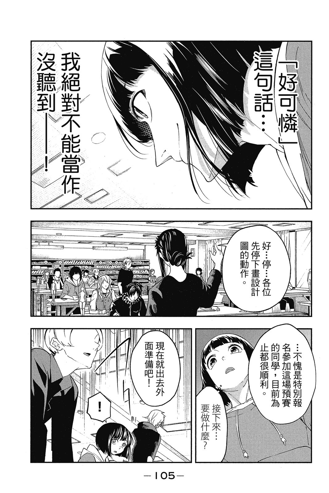 Page 106