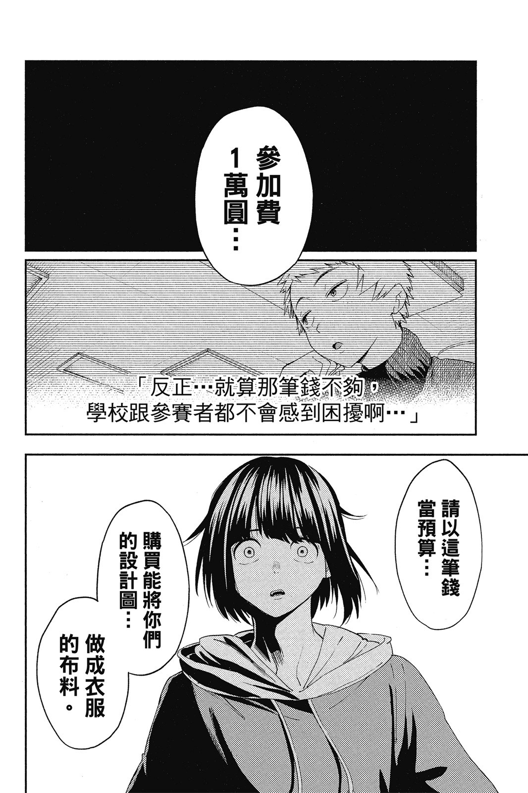Page 107