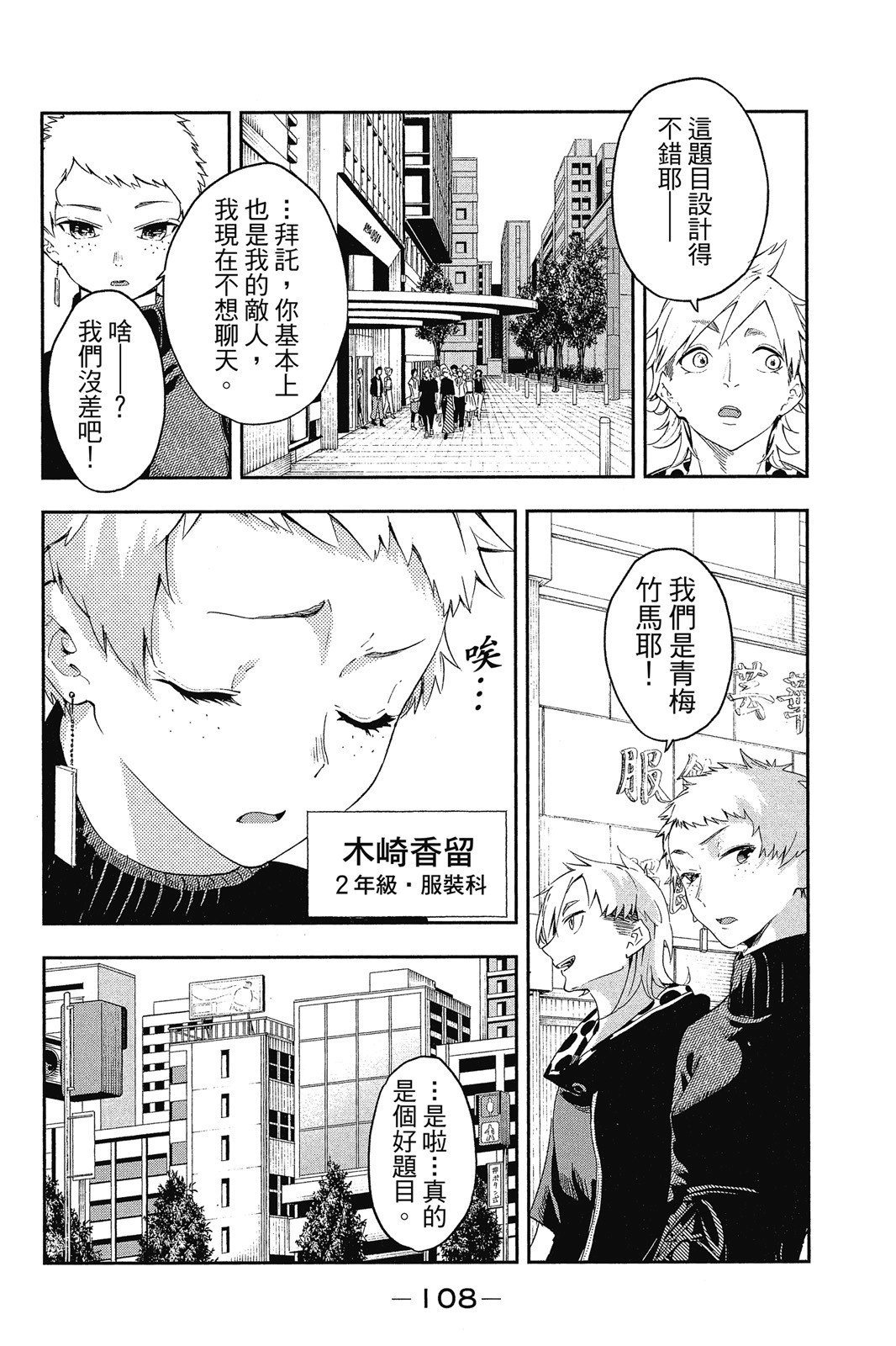 Page 109