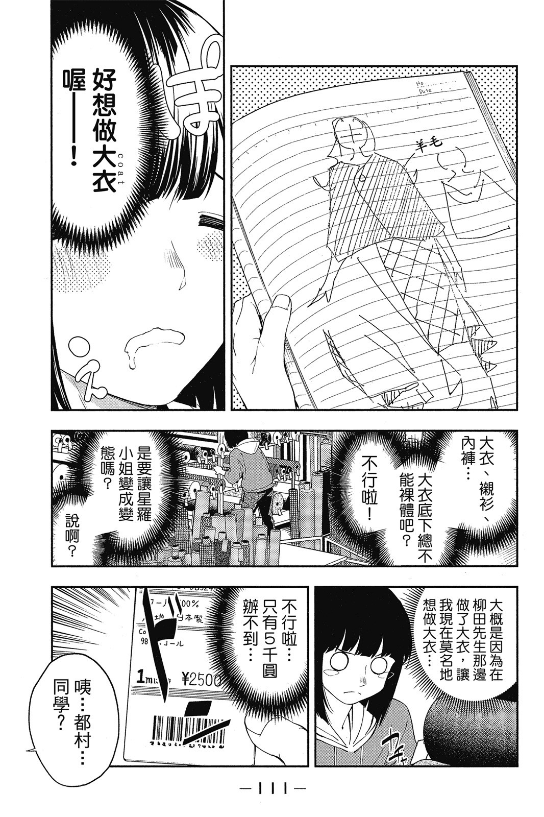 Page 112